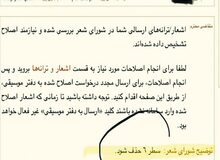 اشعار مولانا هم ممیزی می شود! / کلمات آغوش، شراب و می در شعرها ممنوع + سند