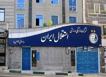 نشست اضطراری هیات مدیره باشگاه استقلال پس از استعفای مجیدی