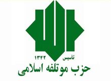خواسته حزب موتلفه اسلامی از نهادهای امنیتی: شبکه‌های مخفی سازمان یافته را شناسایی کنید/ درگذشت یک زن بهانه بود!