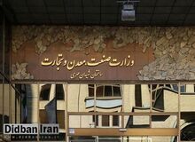 بررسی عملکرد معاونت صنایع عمومی وزارت صمت در سال ۱۴۰۲