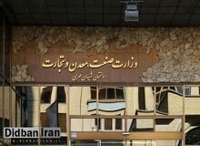 بررسی عملکرد معاونت صنایع عمومی وزارت صمت در سال ۱۴۰۲
