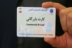 تمدید کارت بازرگانی برای بدهکاران مالیاتی زیر ۲۰ میلیون تومان
