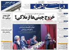 روزنامه اقتصادی به دولت پیشنهاد کرد: قیمت بنزین را بیشتر کنید