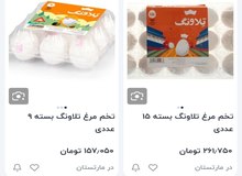 تخم مرغ هر روز لاکچری‌تر می‌شود؛ دانه‌ای ۱۸ هزار تومان!