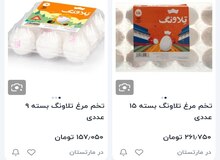 تخم مرغ هر روز لاکچری‌تر می‌شود؛ دانه‌ای ۱۸ هزار تومان!