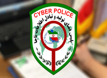برخورد پلیس فتا با صفحات پیکرتراشی در فضای مجازی