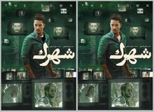 سانسور در سینما یقه مردان را هم گرفت + عکس