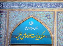 حوزه علمیه: آمریکا روی شیطان را سفید کرده است‌
