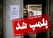 پلمب دو رستوران به دلیل ارائه قلیان در قم