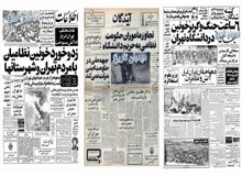 آخرین شماره روزنامه ها قبل از اعتصاب بزرگ/ نامه شهردار تهران به نخست وزیر: ملت ایران برای صدرات شما باید چه بهایی بپردازد؟!