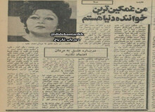 افسردگی هایده چه زمانی آشکار شد؟