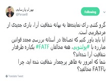پارسایی: نمایندگانی که امروز به ظاهر پرچمدار شفافیت شده‌اند، چرا باFATF مخالفند؟