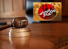 تعزیرات حکومتی: گران کردن هر نوع کالا غیرقانونی است
