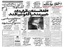 مهستی، ستار و فریدون فروغی به دادسرا احضار شدند