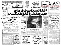 مهستی، ستار و فریدون فروغی به دادسرا احضار شدند