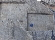 مدیر‌کل میراث فرهنگی استان همدان: نگرانی وجود ندارد و تیم مرمت در حال از بین بردن آثار باقی مانده از بمب دستی هستند