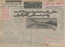 ایجاد خط هوایی مستقیم تهران - لس‌آنجلس