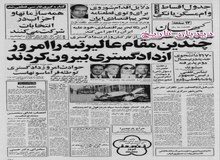 از بیرون کردن قضات عالیرتبه  دادگستری تا تحصن در دفتر خانه سازی