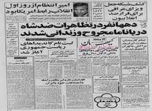 امیرانتظام بازداشت شد/بازدید خبرنگاران داخلی و خارجی از کاخ مروارید شمس پهلوی