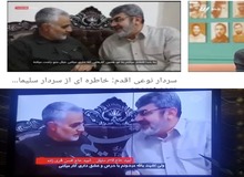 گاف جدید  شبکه دو سیما و انتصاب عکس سردار نوعی اقدم به شهید فخری زاده+عکس 