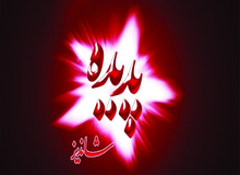 تکلیف سهامداران پدیده روشن شد+جزییات