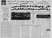 نیروگاه‌های اتمی بوشهر و اهواز تعطیل شدند