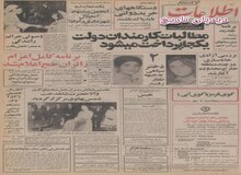 دختران ایرانی به جبهه جنگ ظفار در عمان اعزام شدند/ استقبال کشورهای خارجی از نمایشگاه بین المللی تهران/ صادرات نفت ایران به سوئد رکورد شکست/ آلمان غربی  ۲۵ سردخانه در ایران می سازد