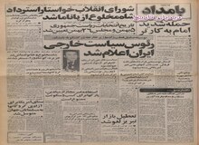 تجلیل جنبش انقلابی جاما از اعدام انقلابی میر اشرافی