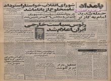 تجلیل جنبش انقلابی جاما از اعدام انقلابی میر اشرافی