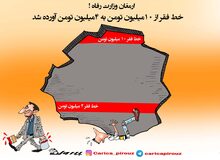 واکنش عضو اتاق بازرگانی تهران به اظهارات مقام دولتی: ۴ میلیون تومان خط مرگ است نه خط فقر