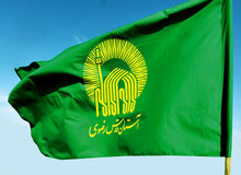 توضیحات قائم‌مقام آستان قدس رضوی درباره پرداخت مالیات این آستان
