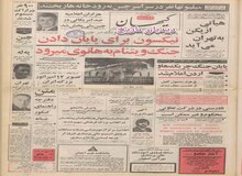 اردوگاه توریستی در کنار استادیوم ۱۰۰ هزار نفری تهران ساخته می‌شود