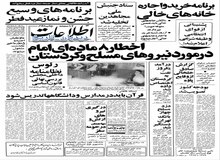 کشف انبار اسلحه و مهمات سازمان مجاهدین خلق در تهران 