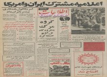 روایت رئیس جمهور آمریکا از استقبال مردم تهران/ نیکسون: مردم را می توان به زور به خیابان آورد ولی نمی توان به زور مجبور به لبخند کرد/ مردم ایران برای من سنگ تمام گذاشتند/۲حمله گروه های چپ و اسلامگرا به سفارت و خودرو آمریکایی ها در زمان حضور نیکسون