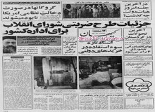 از قطع خطوط مخابراتی ایران و آمریکا تا ادامه داشتن صدور نفت ایران به این کشور