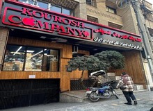اعلان قرمز کوروش کمپانی صادر شد