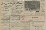 سومین کارخانه بزرگ کاغذ در ایران ساخته می شود