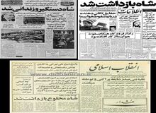
ماجرای بازداشت محمدرضا شاه پهلوی چه بود؟
