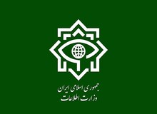 وزارت اطلاعات اعلام کرد: عنصر هتاک به قرآن مجید با سازمان جاسوسی رژیم صهیونیستی ارتباط داشت