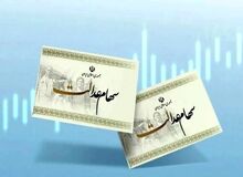 ۴۴ میلیون نفر سود سهام عدالت گرفتند