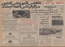 قطعی برق در تهران به پایان رسید/ برقراری پرواز مستقیم بین تهران - اسکاندیناوی