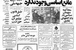 نخستین زیر دریایی تفریحی ایران در دریاچه وسیع دنیای خرم به کار می افتد