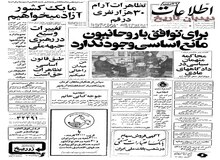 نخستین زیر دریایی تفریحی ایران در دریاچه وسیع دنیای خرم به کار می افتد