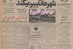 درآمد ایران از خاویار افزایش یافت