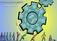 حمایت از تولیدات داخلی ایران افزایش یافت (مهم!)