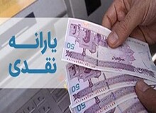 سخنگوی کمیسیون تلفیق: یارانه‌ها در سال آینده افزایش خواهد یافت اما سازوکارش هنوز مشخص نشده است
