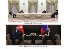  تفاوت دیدار دیپلماتیک ولادیمیر پوتین با رئیسی و اردوغان +عکس