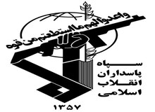 واکنش رسمی سپاه به ادعای سعودی‌ها درباره بازداشت سه تن از نیروهای سپاه پاسداران
