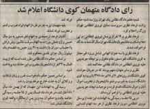 اروجعلی ببرزاده کجاست؟ 