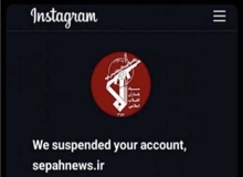 اینستاگرام صفحه منتسب به «سپاه‌نیوز» را مسدود کرد